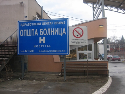 Bolnica u Vranju  FOTO A. Stojković